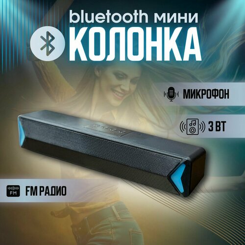 Портативная колонка с подсветкой Sevilgame Gbasses