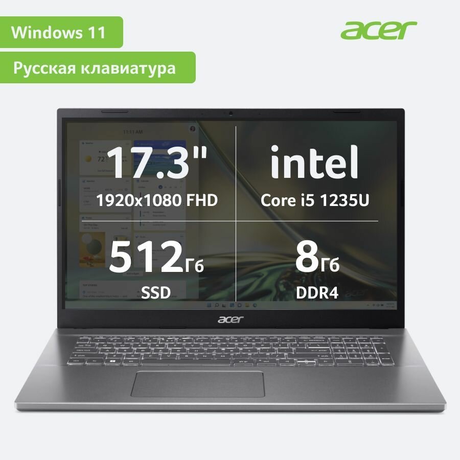 Ноутбук Acer Aspire 5 A517-53-599L (NX.K62ER.009), серый