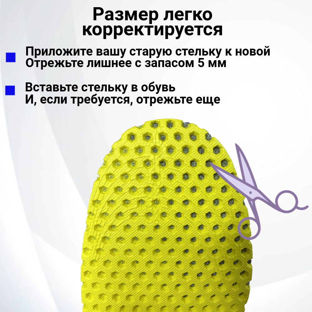 Стельки зимние теплые дышащие для обуви р-р 40-46 — фото 1