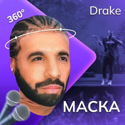 фото Карнавальная тканевая маска на лицо drake дрейк daki daki