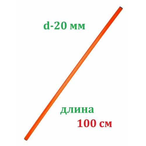 Палка гимнастическая для ЛФК пластиковая Estafit, длина 100 см, оранжевый