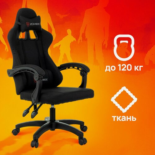 Изображение товара Кресло игровое компьютерное Zombie Rudger черный крестов. пластик