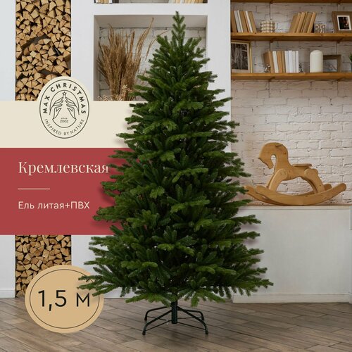 фото Ель искусственная max christmas екрс 15, 150 см