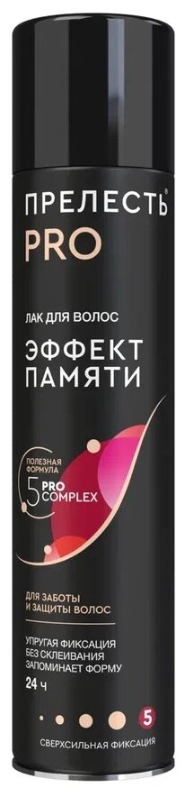 Лак для волос Прелесть Pro, эффект памяти, сильная фиксация, антистатик