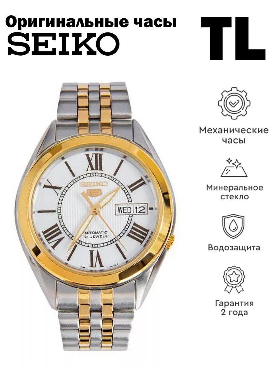 Наручные часы