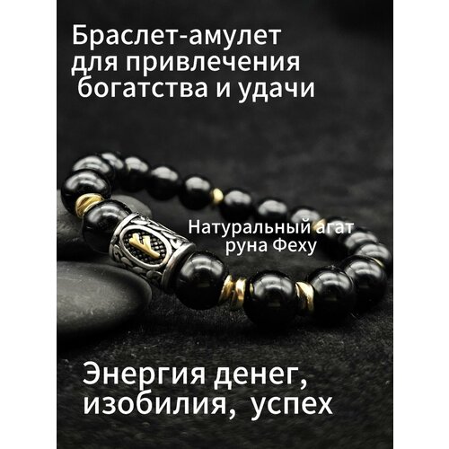фото Браслет, агат, черный нет бренда