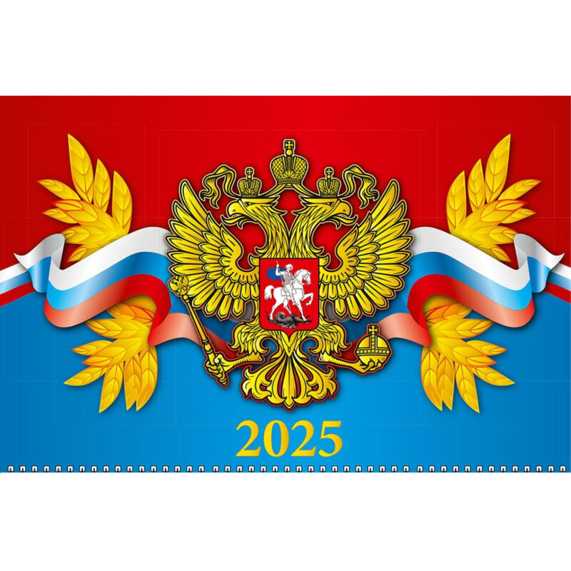 Календарь настен 3-х бл,2025, Госсимволика, офс,310х680, КБ05-25 — фото 1