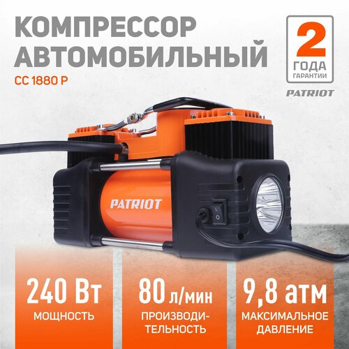 Компрессор автомобильный PATRIOT CC 1880 P в кейсе 4699₽