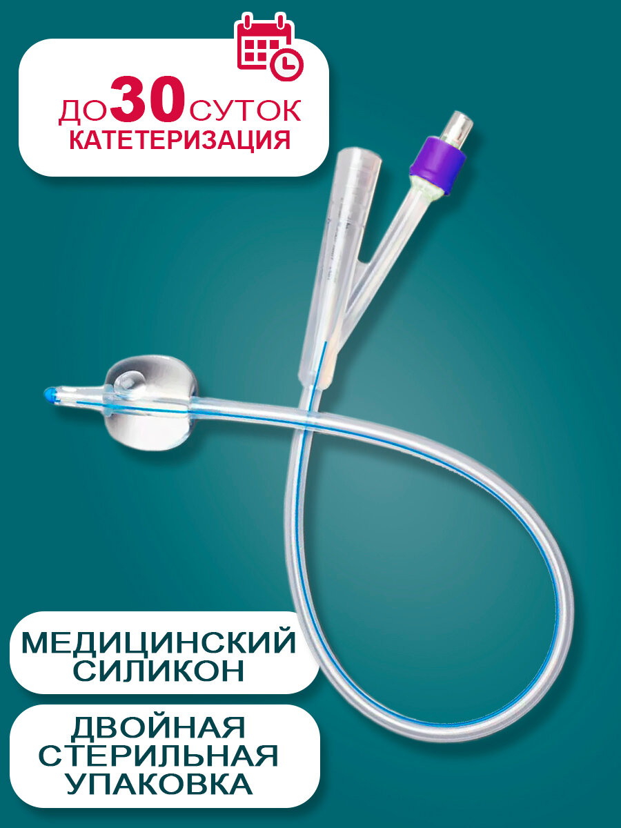 Изображение Катетер Фолея урологический силиконовый двухходовой Alba Healthcare CH22 - 5 шт