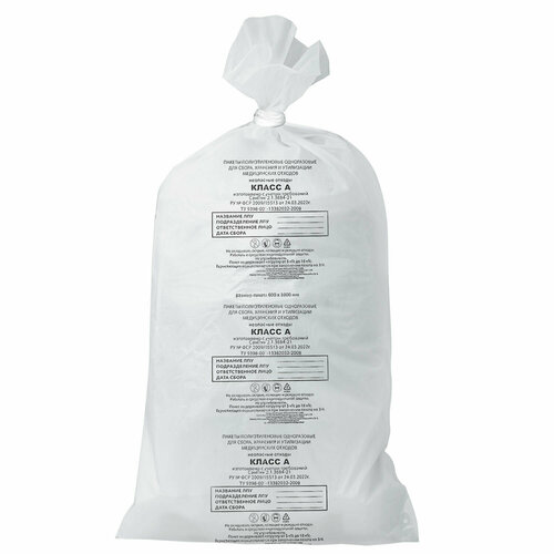 Пакеты для медицинских отходов комплект 100шт класс А (белые) 100л,60х100см,12мкм, ПТП Киль ш/к70857