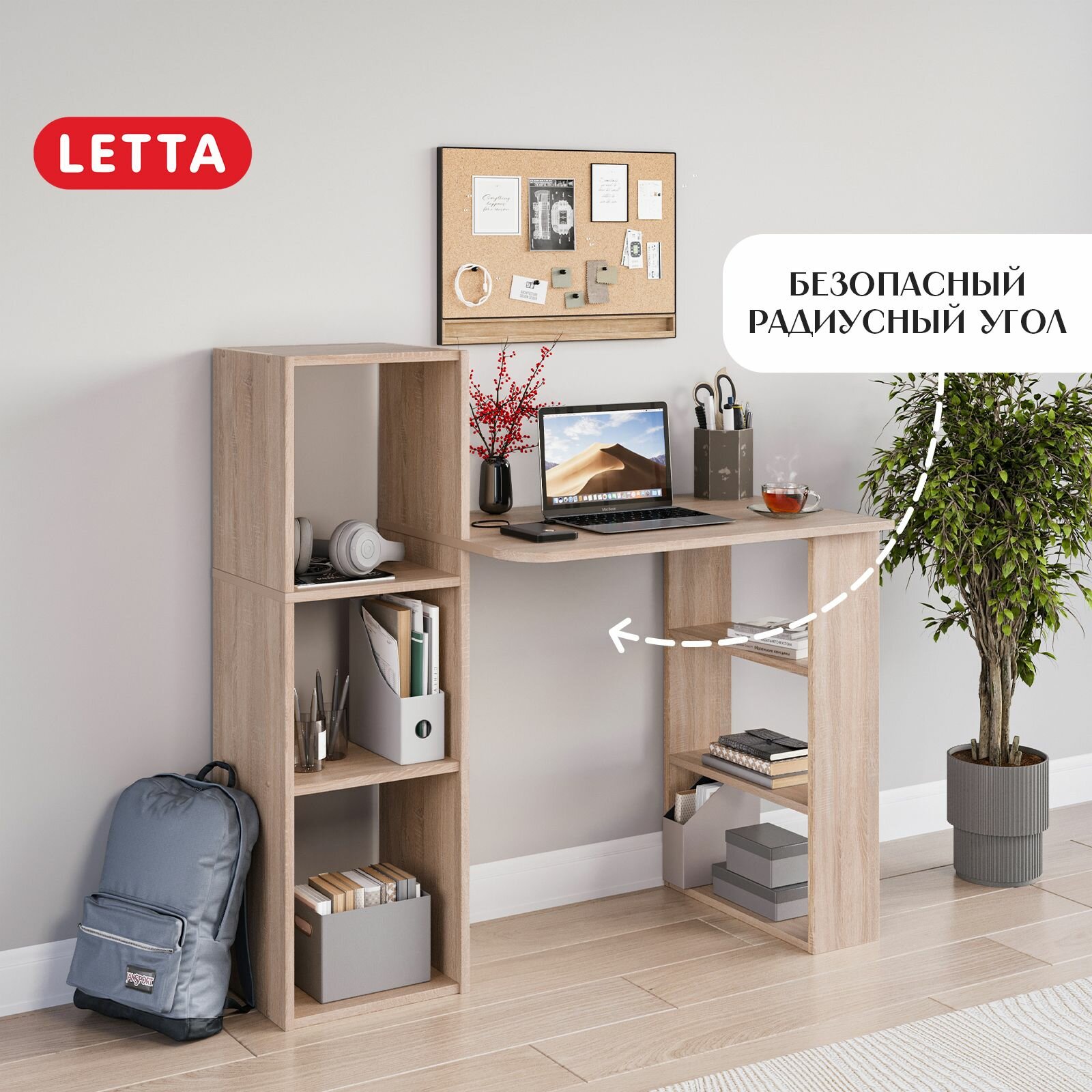 Стол рабочий LETTA 