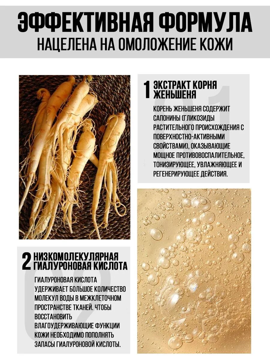 Картинки Эссенция с женьшенем и гиалуроновой кислотой, сыворотка для лица, 300мл