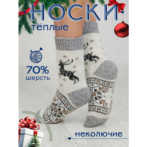фото Носки философия уюта, размер 38-40, белый/серый