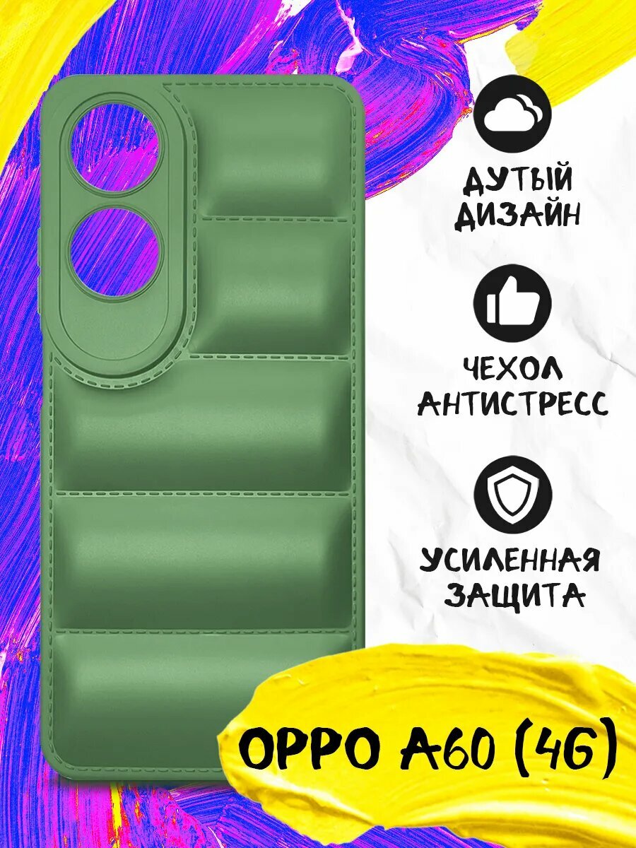 Дутый силиконовый чехол для Oppo A60 (4G), Оппо А60 (4Джи), защита камеры, противоударный