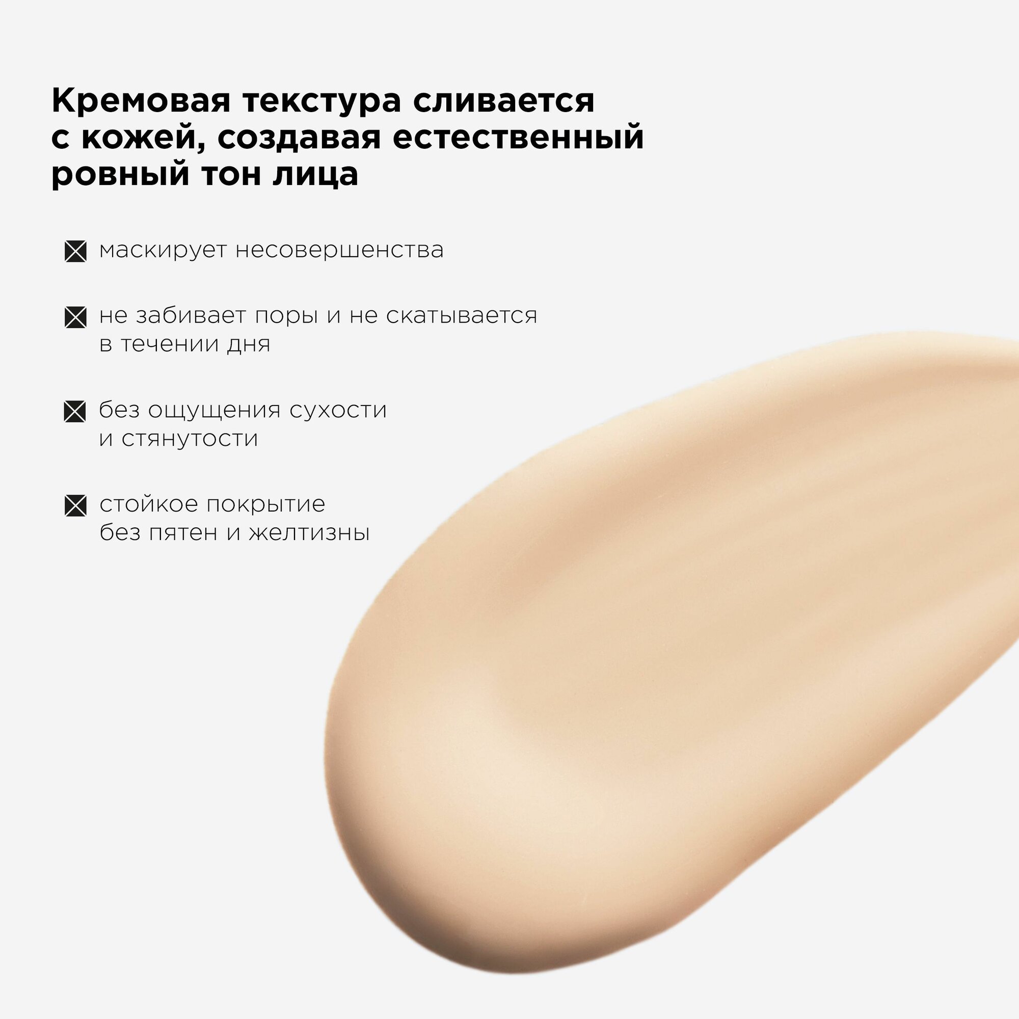 MIXIT Тональный крем с эффектом сияния с SPF 30, тон 02 натуральный розовый. Декоративная косметика макияж лица MAKE UP — фото 1