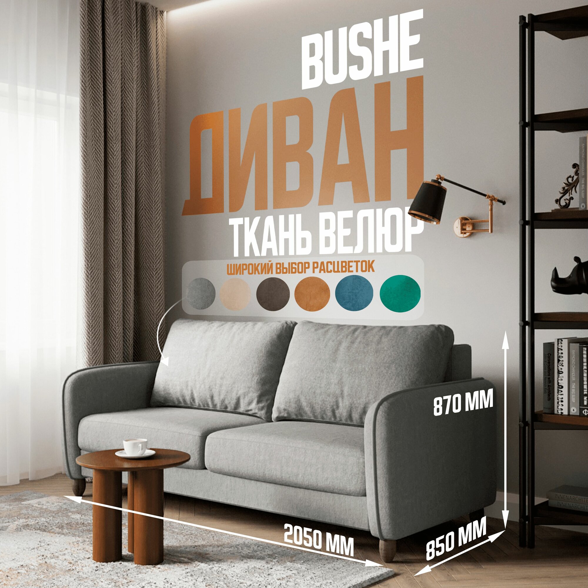 BUSHE Диван-кровать COMFO, механизм Раскладной, угол универсальный, серый 205*87*85