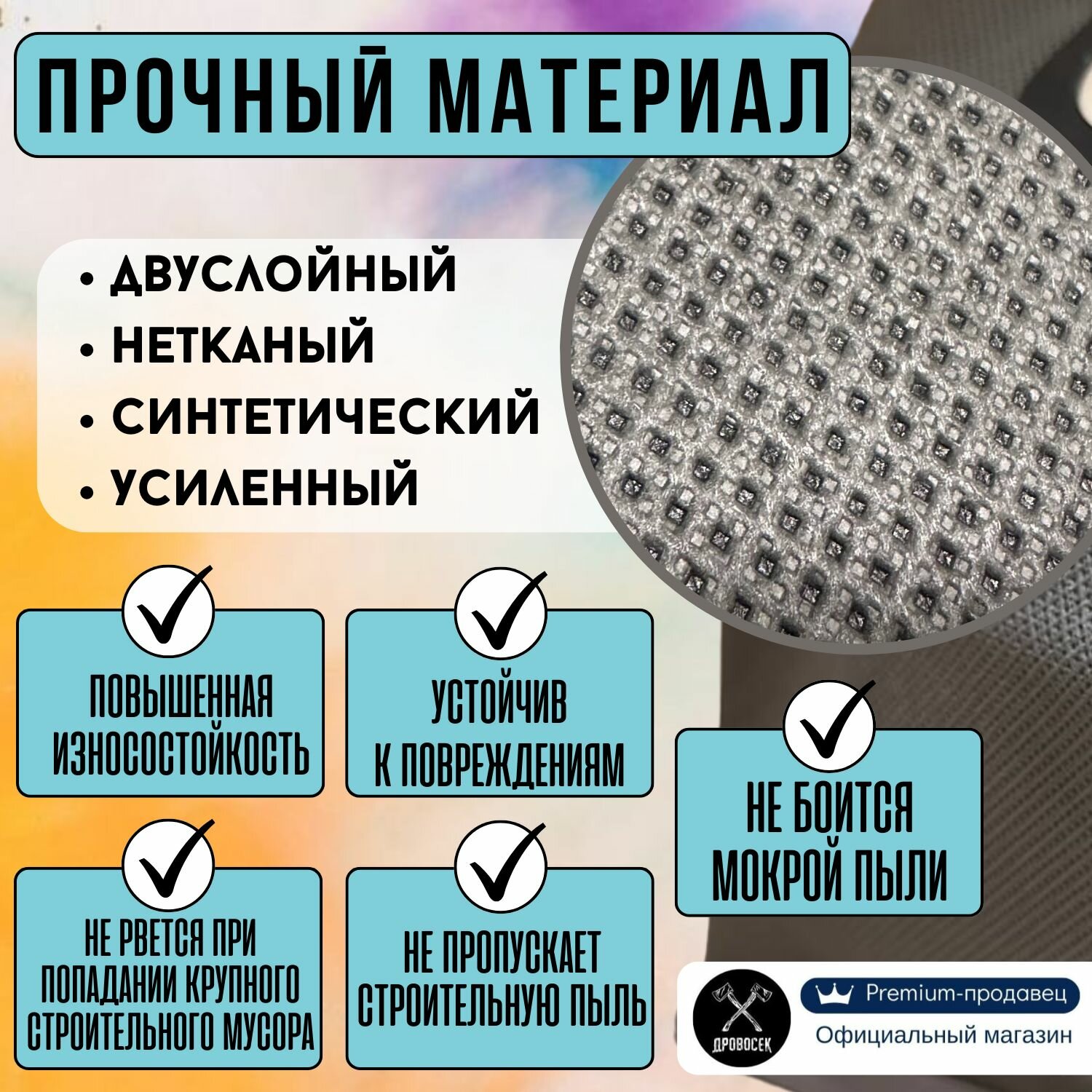 Мешок 20 л для строительного пылесоса синтетический многоразовый 1шт; пылесборник — фото 1