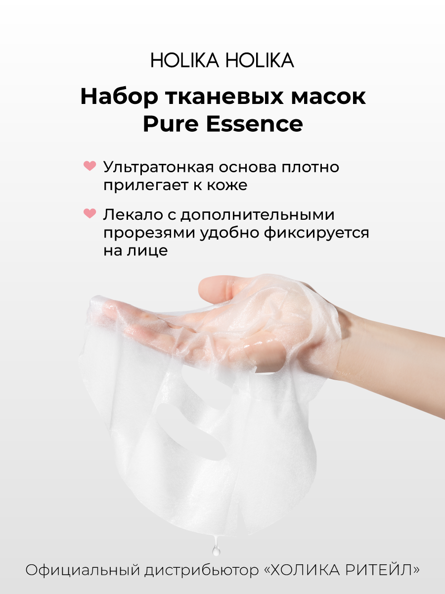 Картинки Holika Holika Набор тканевых масок для лица с жемчугом для сияния кожи Pure Essence Mask Sheet Pearl 5 штук