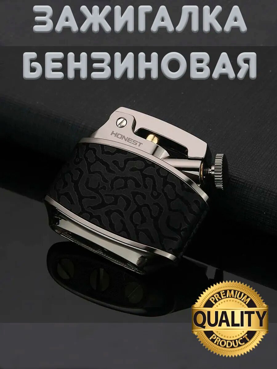 Бензиновая зажигалка MaxBoom "Honest", ретро стиль, ветроустойчивая