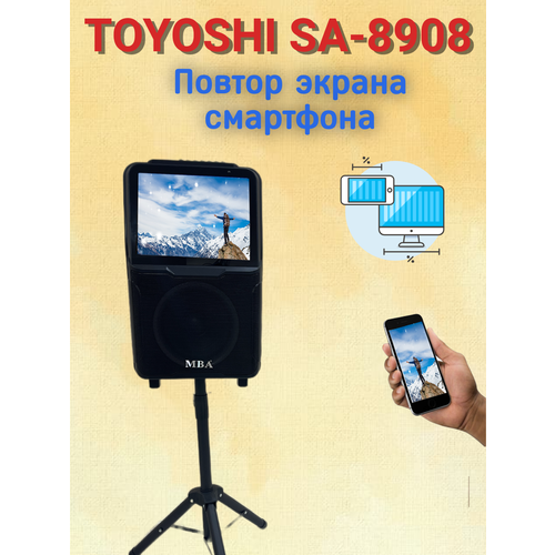 фото Умная колонка toyoshi, с сенсорным экраном, караоке, bluetooth, 40 вт