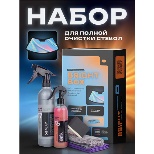 Набор для очистки стёкол авто Smart Open Bright Box 7 предметов 075 л 1658₽