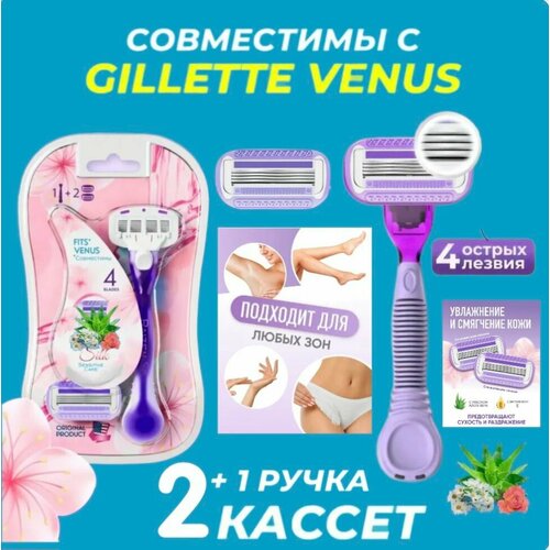 Станок 2 сменные кассеты с 4 лезвиями 960₽