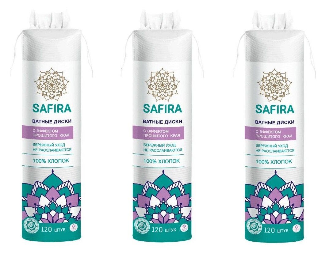 Ватные диски Safira 120 шт с прошитым краем, 3 уп