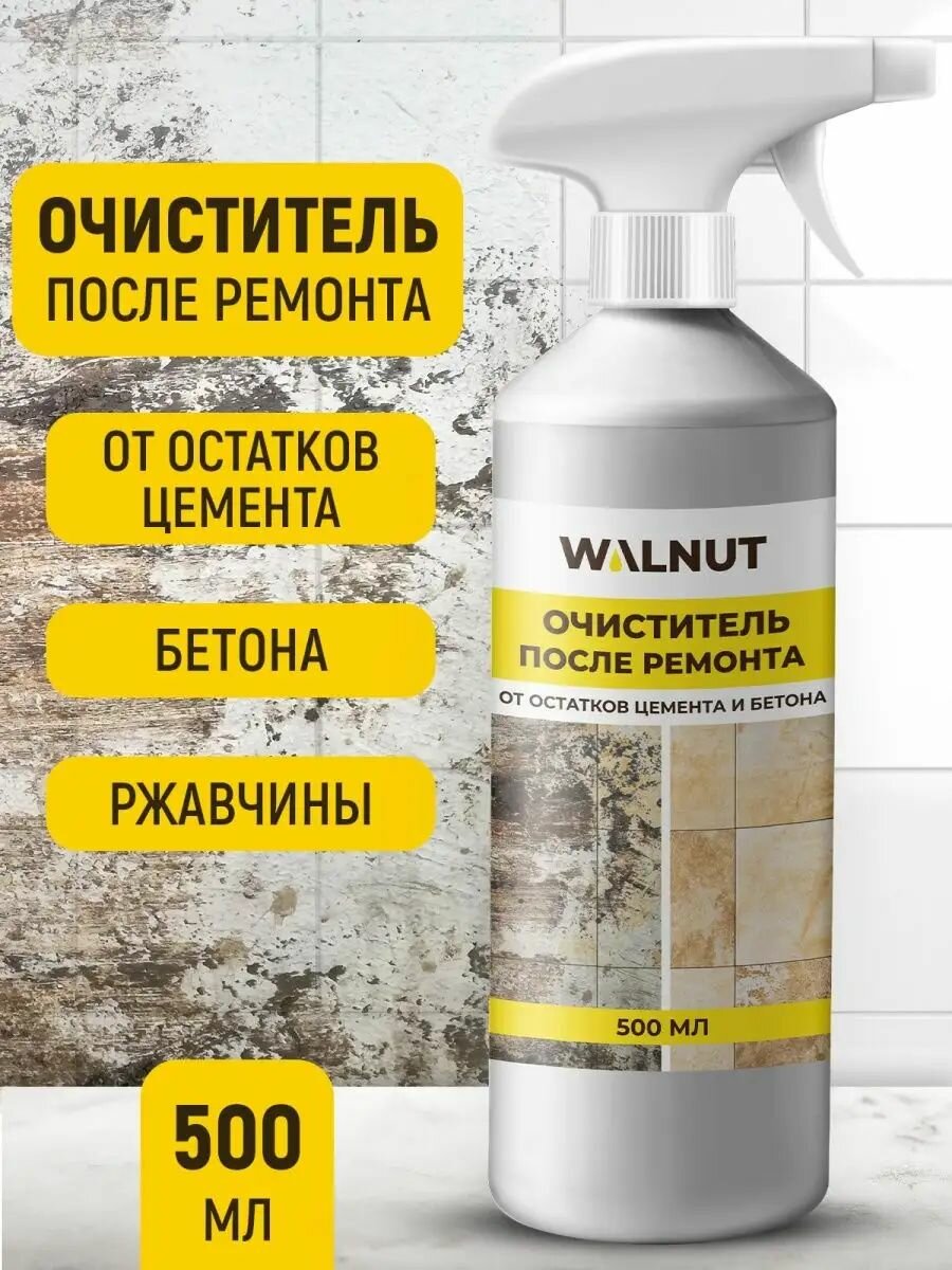 Очиститель после ремонта WALNUT, для удаления цемента, бетона, ржавчины