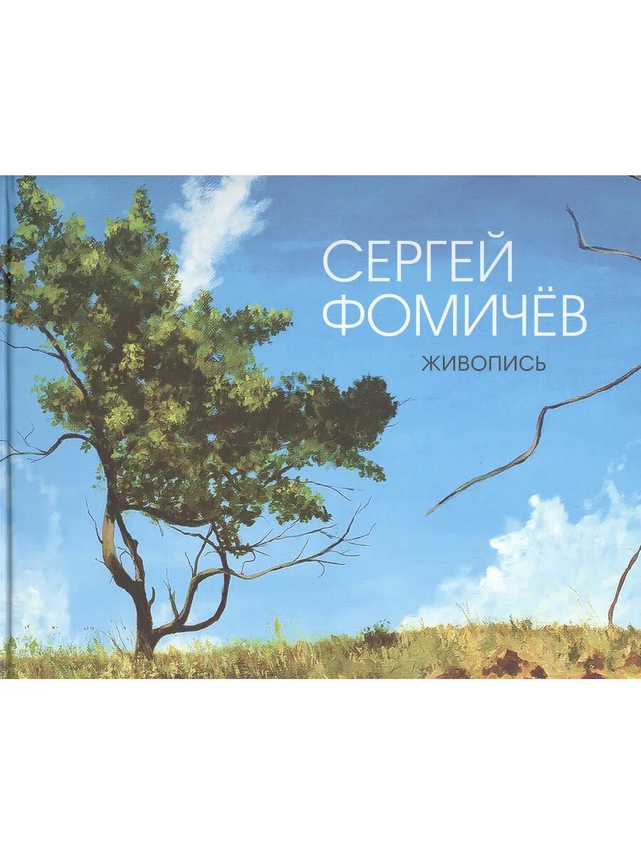 Живопись