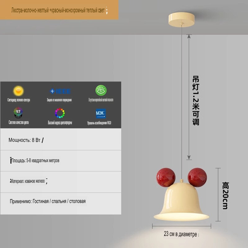 Маленький колокольчик прикроватная люстра в кремовом стиле молочно-желтая + красная люстра 23 см теплого света