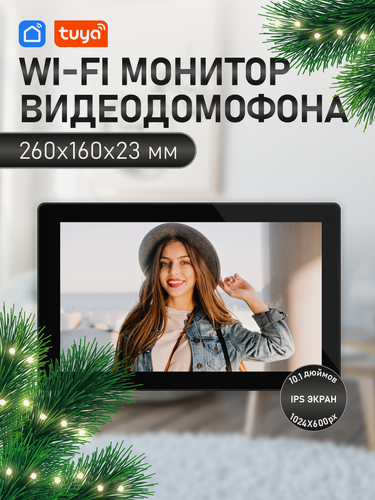 Изображение товара Wi-Fi видеодомофон Novicam NIGHT FREEDOM 10 FHD WIFI с поддержкой приложения Smart Life, сенсорный IPS 10.1" дисплей