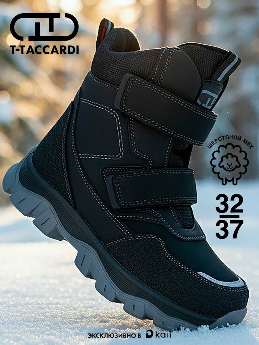 Ботинки T.Taccardi размер 33 черный