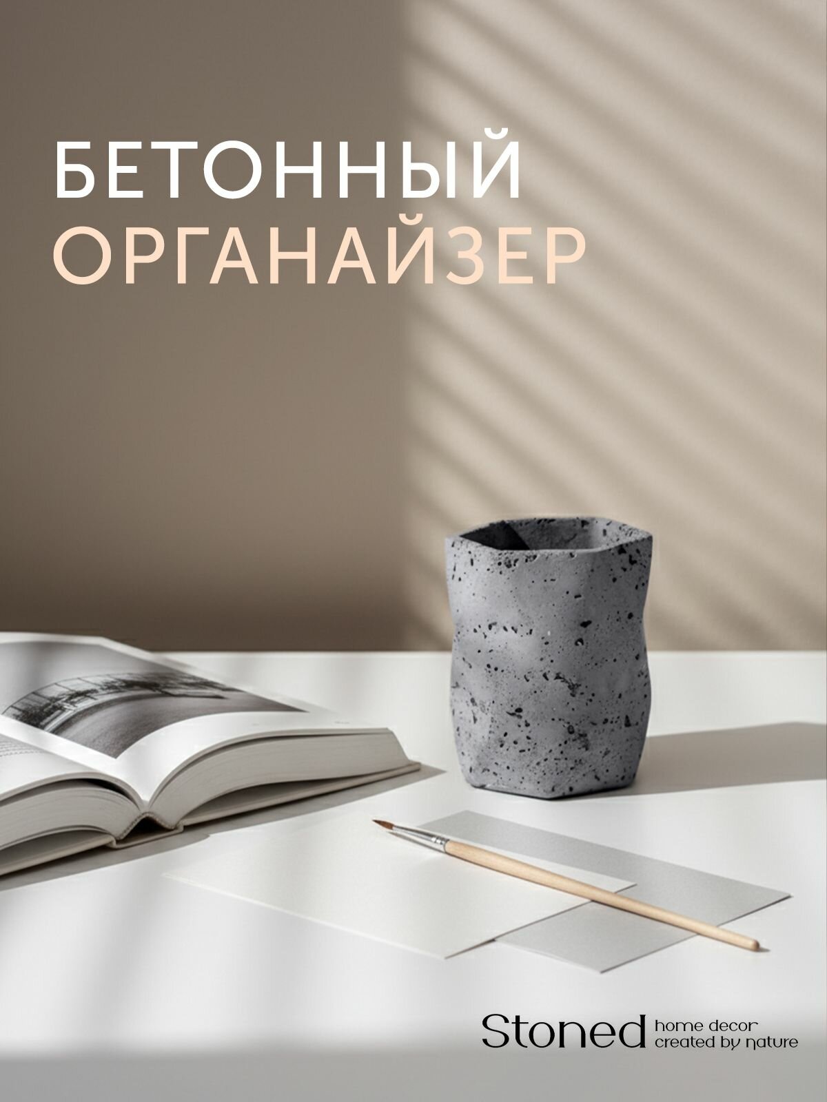 Стакан-Органайзер Viorica для зубных щеток, органайзер, 8х8х10 см, графитовый матовый