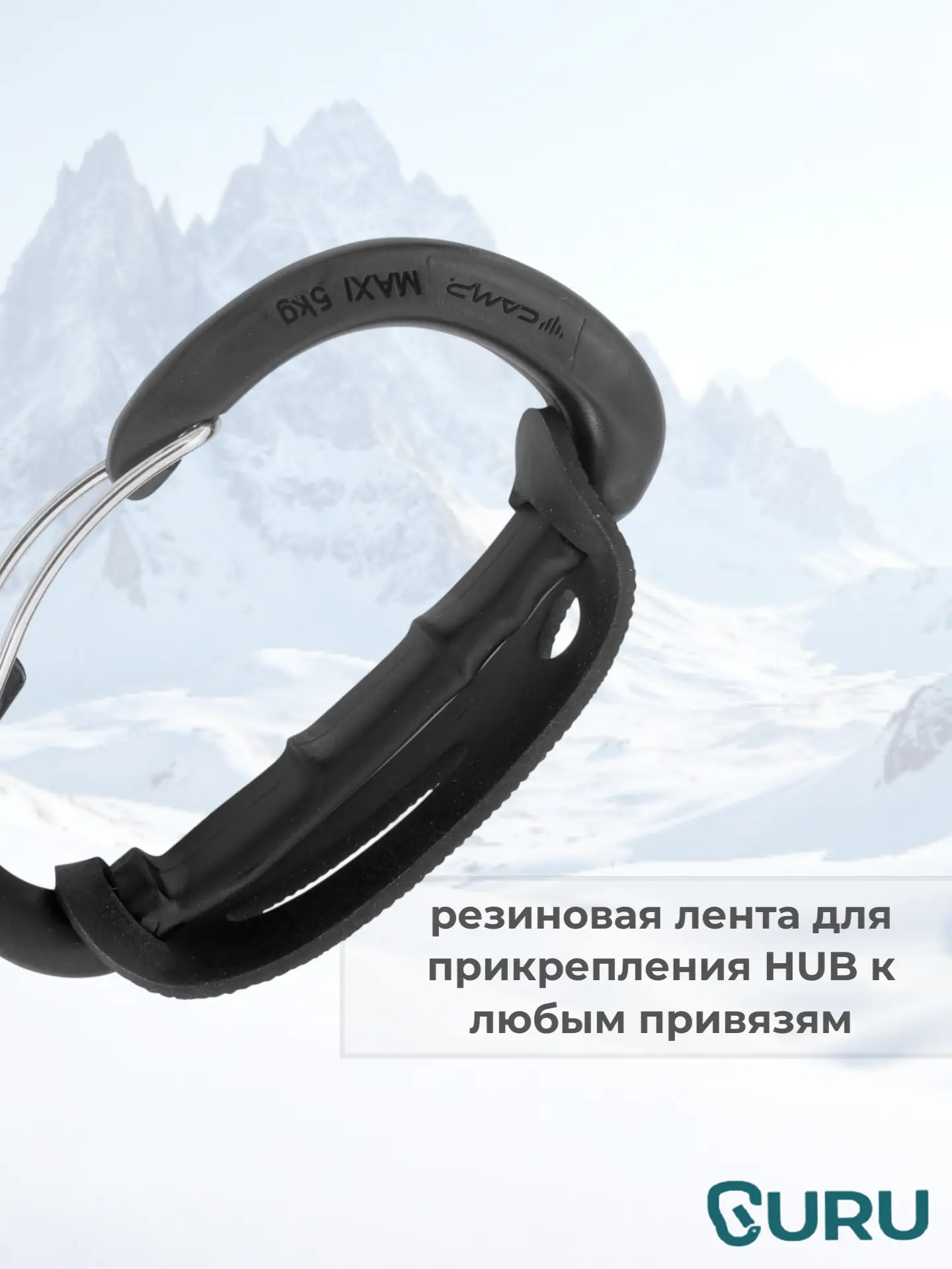 Навеска для карабинов Camp Hub 0910 с проволочной защелкой. держатель, развесочный карабин. — фото 1