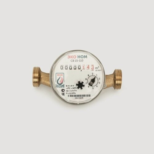 Изображение товара Счетчик для воды универсальный, СВ-15-110, 1/2", с комплектом монтажных частей, ЭКО НОМ | СВ110-004