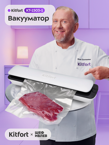 Изображение товара Вакууматор Kitfort КТ-1503-1 белый