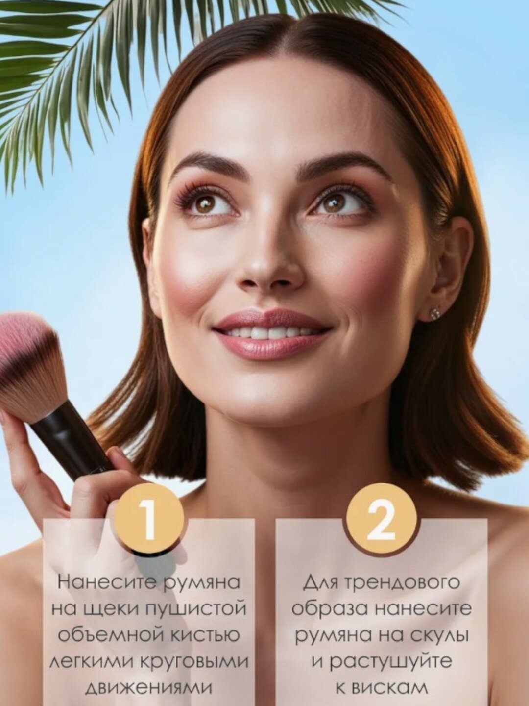 Матовые румяна для лица "Vivienne Sabo Blush macaron" (4) 5г — фото 1