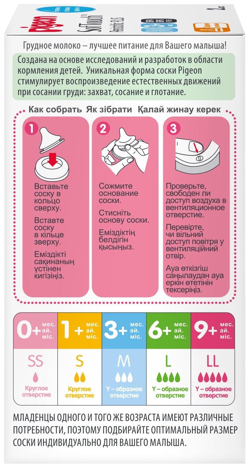Соска Pigeon Peristaltic Plus для бут. с шир. горлом, M (3 мес.+), 2 шт. - фото №4