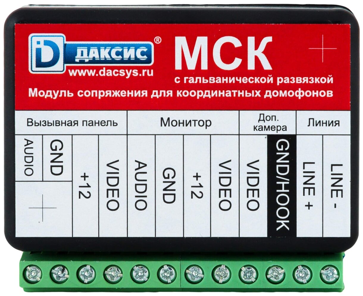 Модуль сопряжения координатный МСК (МСК-Г) Даксис —  по низкой .