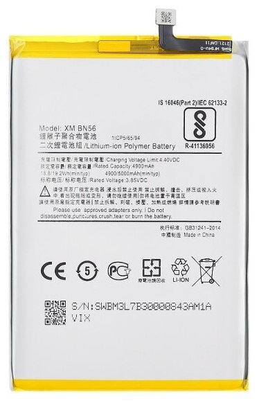 Аккумуляторная батарея для Xiaomi Redmi 9A BN56