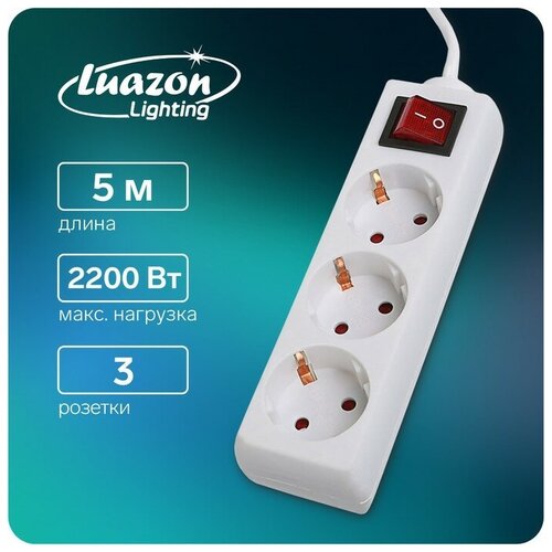 Удлинитель Luazon Lighting, 3 розетки, 5 м, 10 А, 2200 Вт, 3х1.5 мм2, с з/к, с выкл, Б