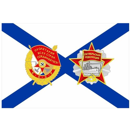 фото Военно-морской флаг авроры цтп «феникс»