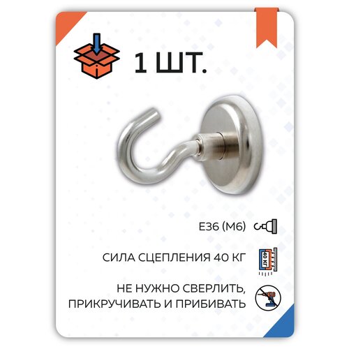 Крючок на магните Forceberg E36 451₽