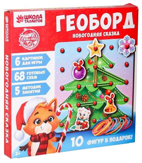 Развивающая игрушка Школа талантов Новогодняя сказка 4967372