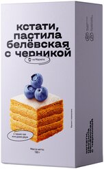 Пастила Белёвская с черникой без добавления сахара, 180 г