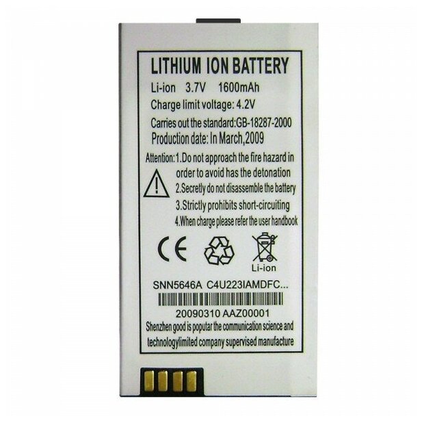 Lithium Ion Battery 1600 mAh (69 x 37 x 5.5 мм.)