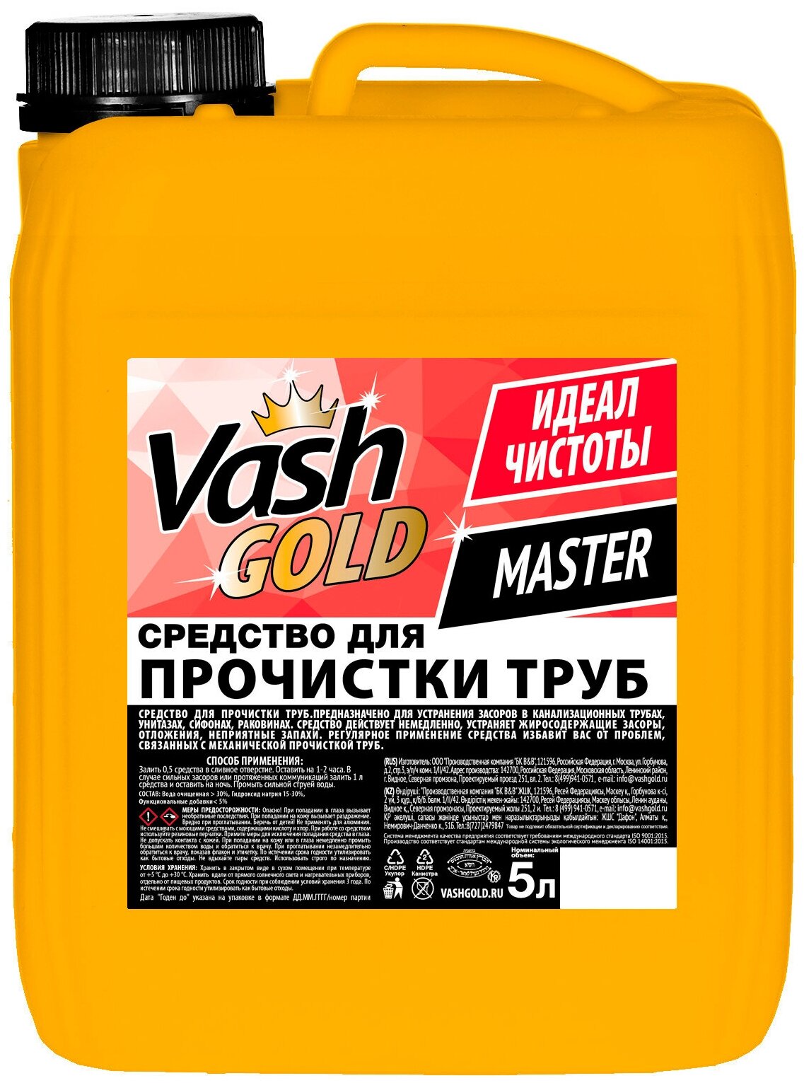 Средство для прочистки труб Vash Gold 5 л