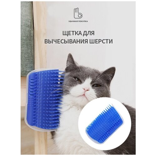 Чесалка-щётка P0032-05 PET SERVANT