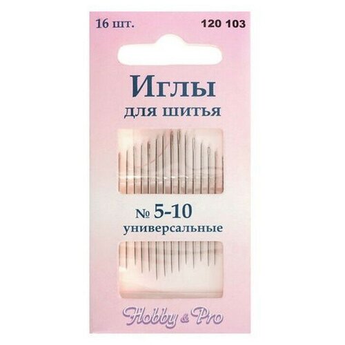 Иглы швейные универсальные №5-10, упак./16 шт, Hobby&Pro, 120103