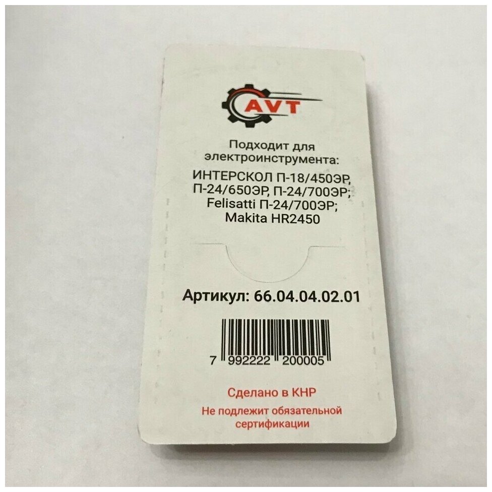 Щетки для П-24/700ЭР — фото 1